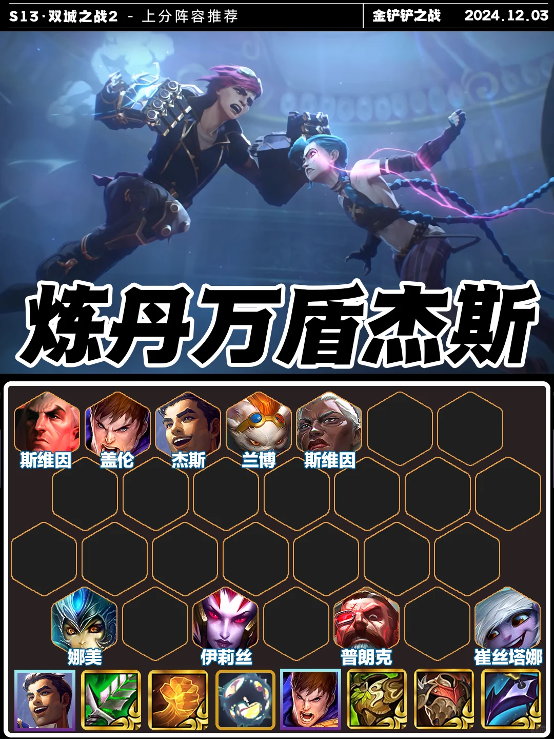 姐妹们！万盾炼丹杰斯！上品仙丹来咯！