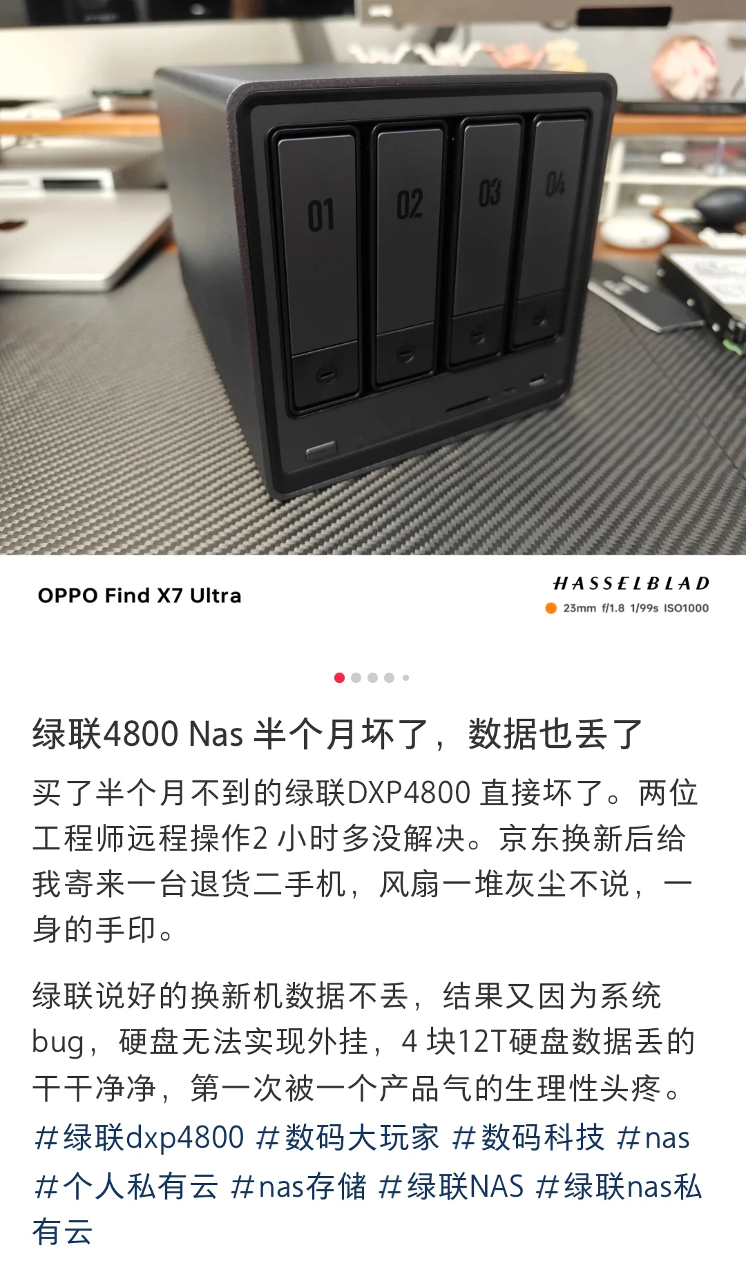 绿联4800Nas真的有说的这么不堪吗？最近自己想买一个硬盘，本来打算...