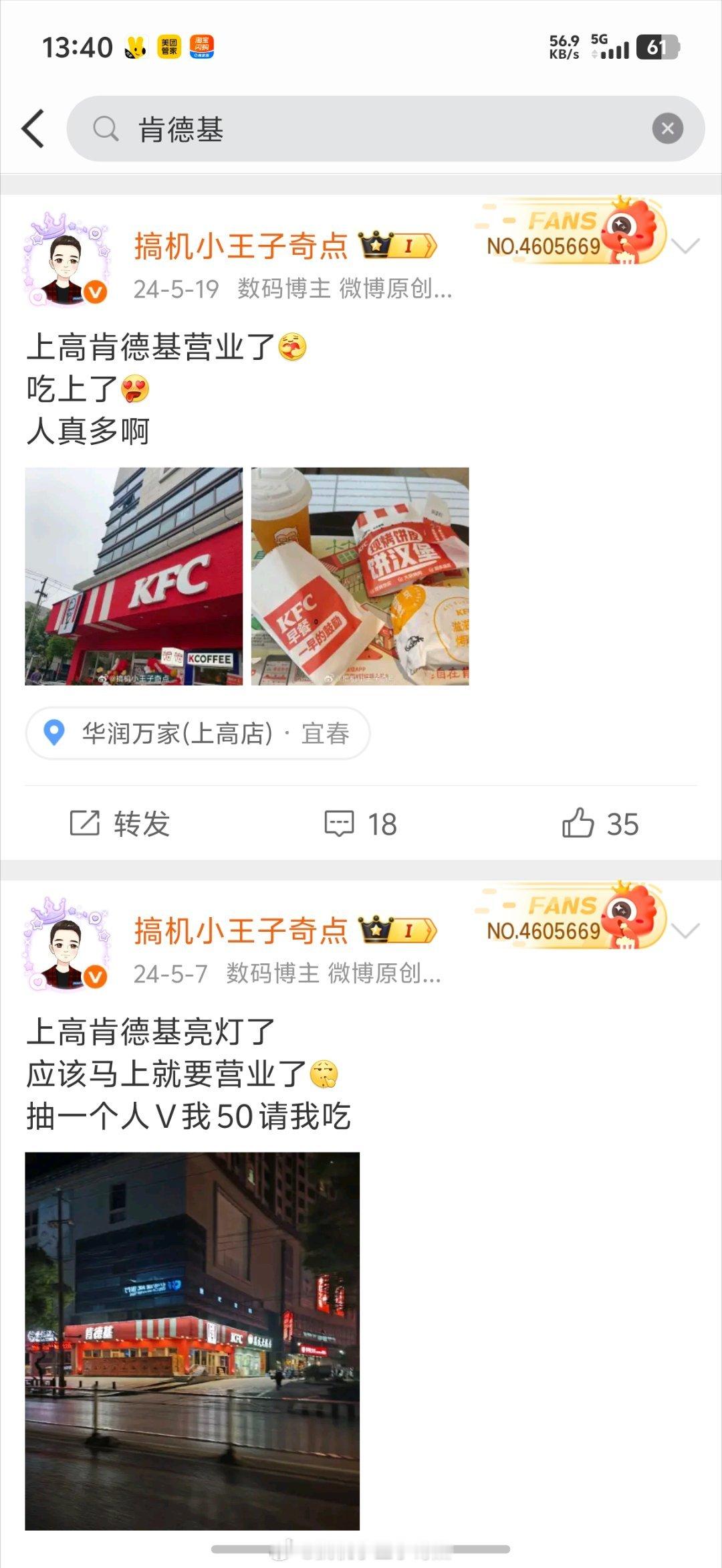 家乡那家肯德基曾经一直期待家乡有家肯德基后来他真的开了吃了几次也就那样了现在已经