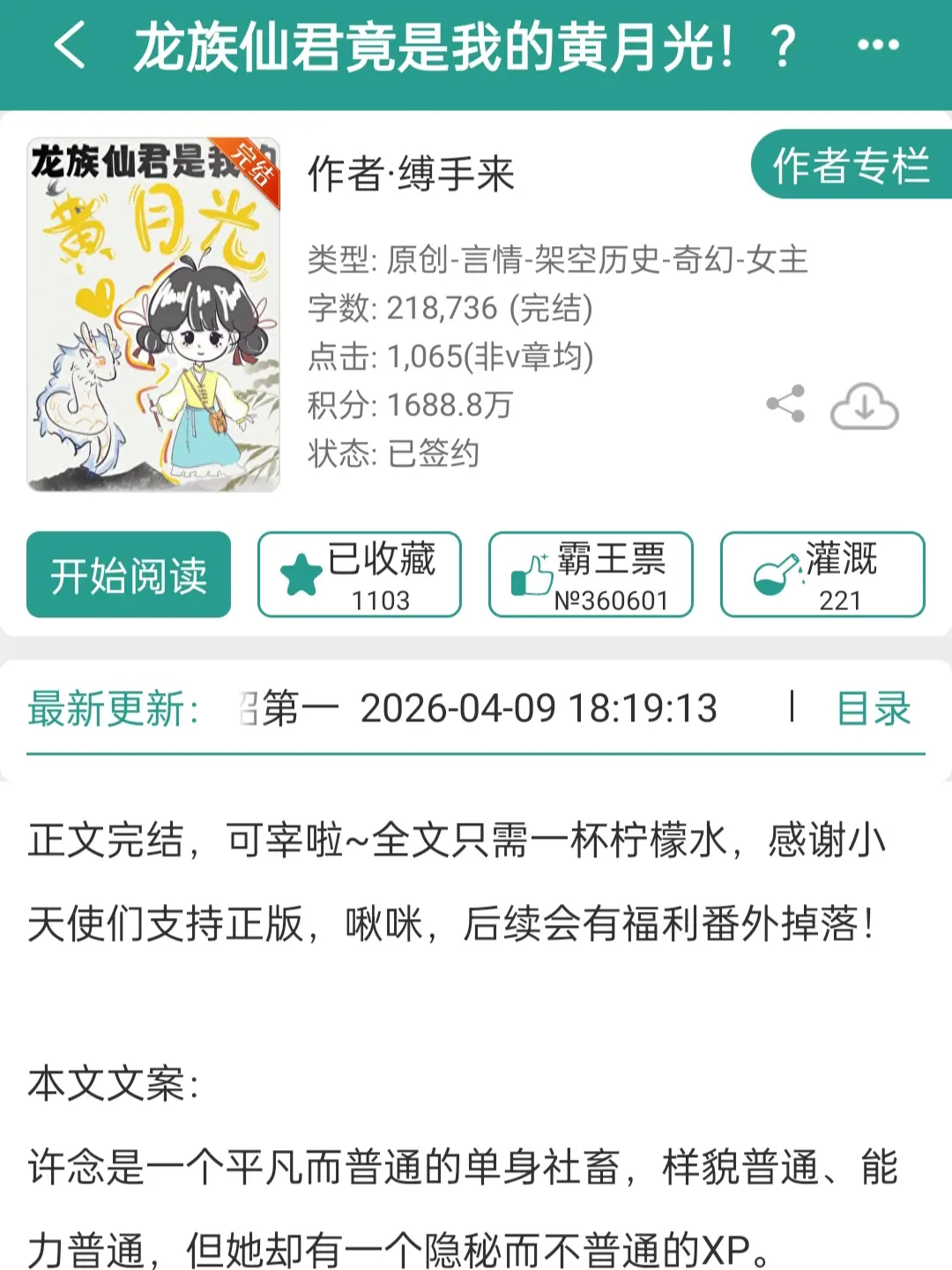 高岭之花师祖背地竟和我网恋