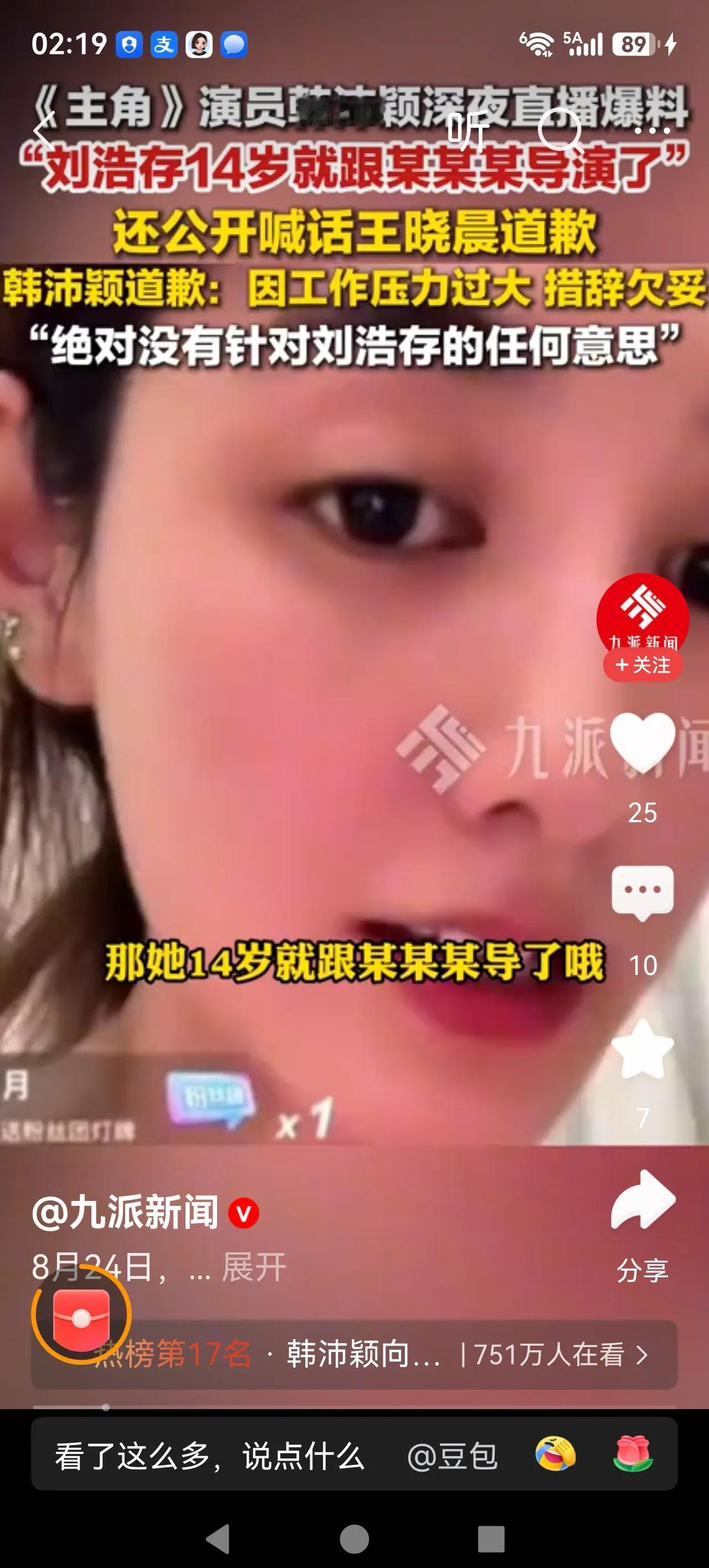 这种无德演员是不是该封了