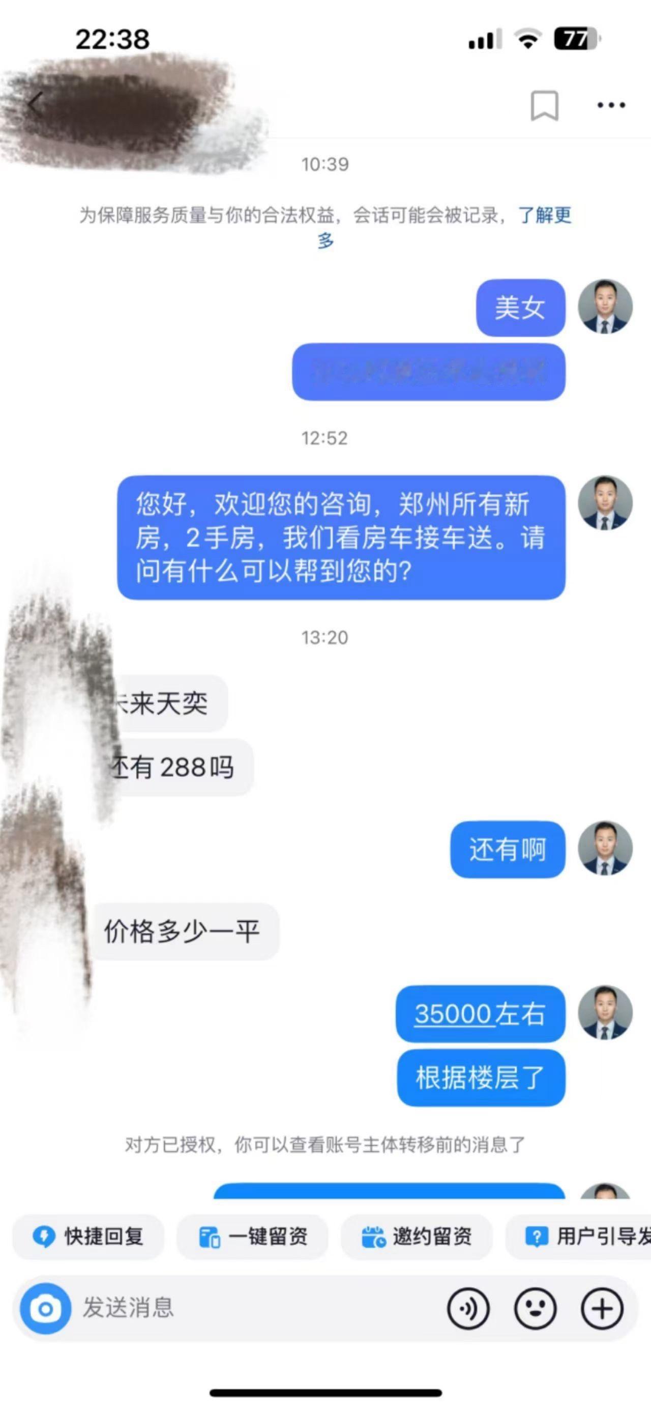 今天周一工休，我拒绝了一位看未来天奕的客户，288平，上千万的单子。这可是350