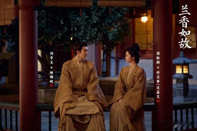 《兰香如故》结局，许兰香一直在帮助女人，林家人全都佩服许兰香