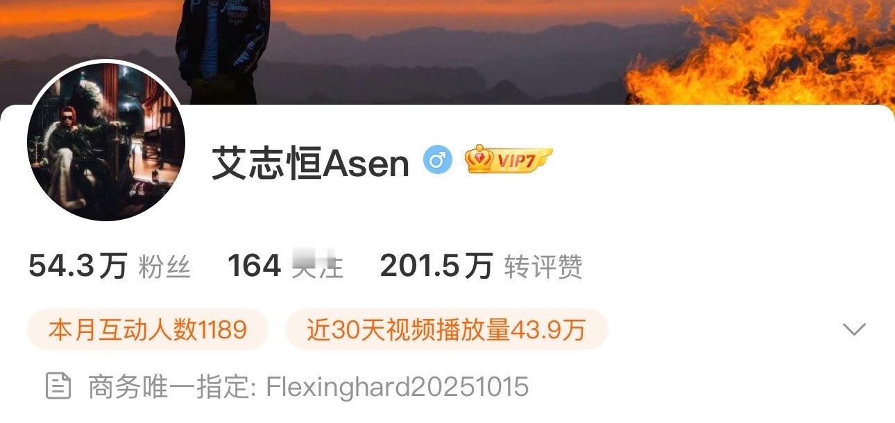 终于！Asen把微博头像从 Sakee专辑封面 换成 自己的专辑封面！Asen艾