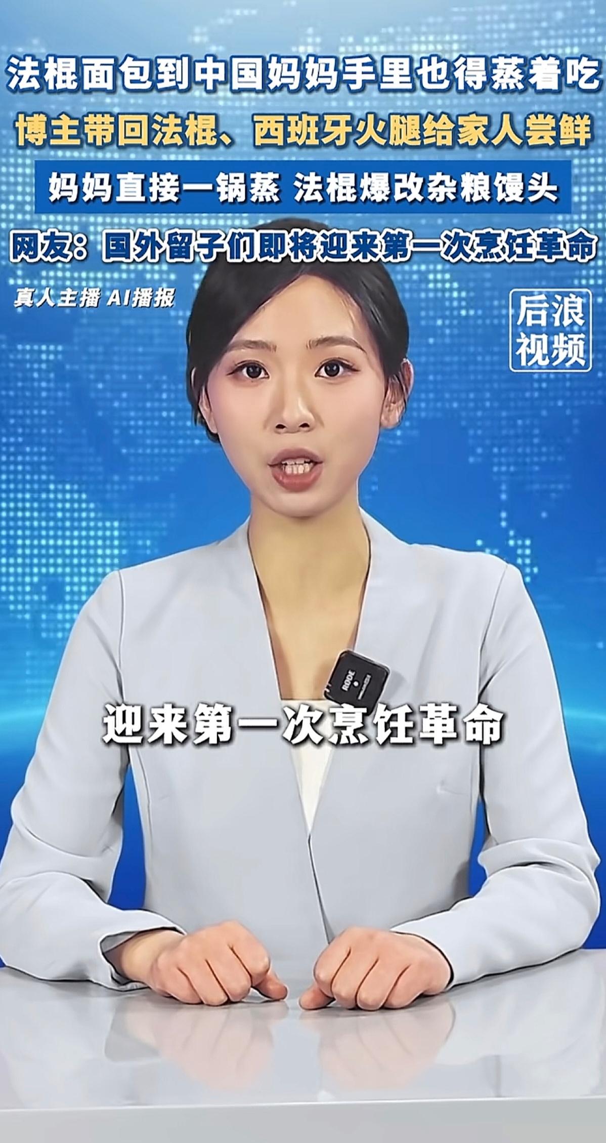 欧洲的烹饪革命，会不会到来呢？事情是这样的，一位在西班牙生活的博主，春节回国过年