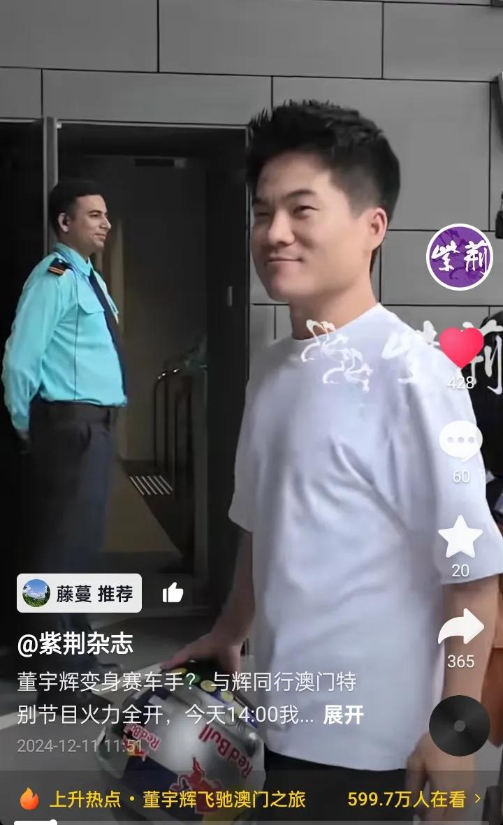 紫荆杂志：今天下午两点新赛车手准备出发了
你准备好了吗不见不散
宇辉同行必有所获