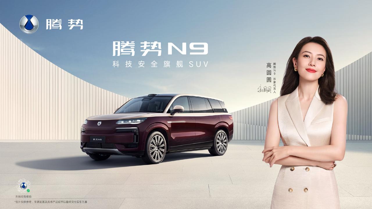 2025年被冠上绰号的车可太少了…N9本来是比亚迪抱着击败问界M9出世的…但是事