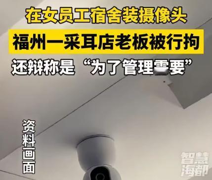 一名女员工入职后，老板给她安排了一间宿舍，可她怎么也想不到，这份看似贴心的照顾，