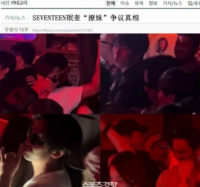 金珉奎 夜店韩娱又爆新瓜！SEVENTEEN金珉奎被曝高雄演唱会后现身夜店，路透