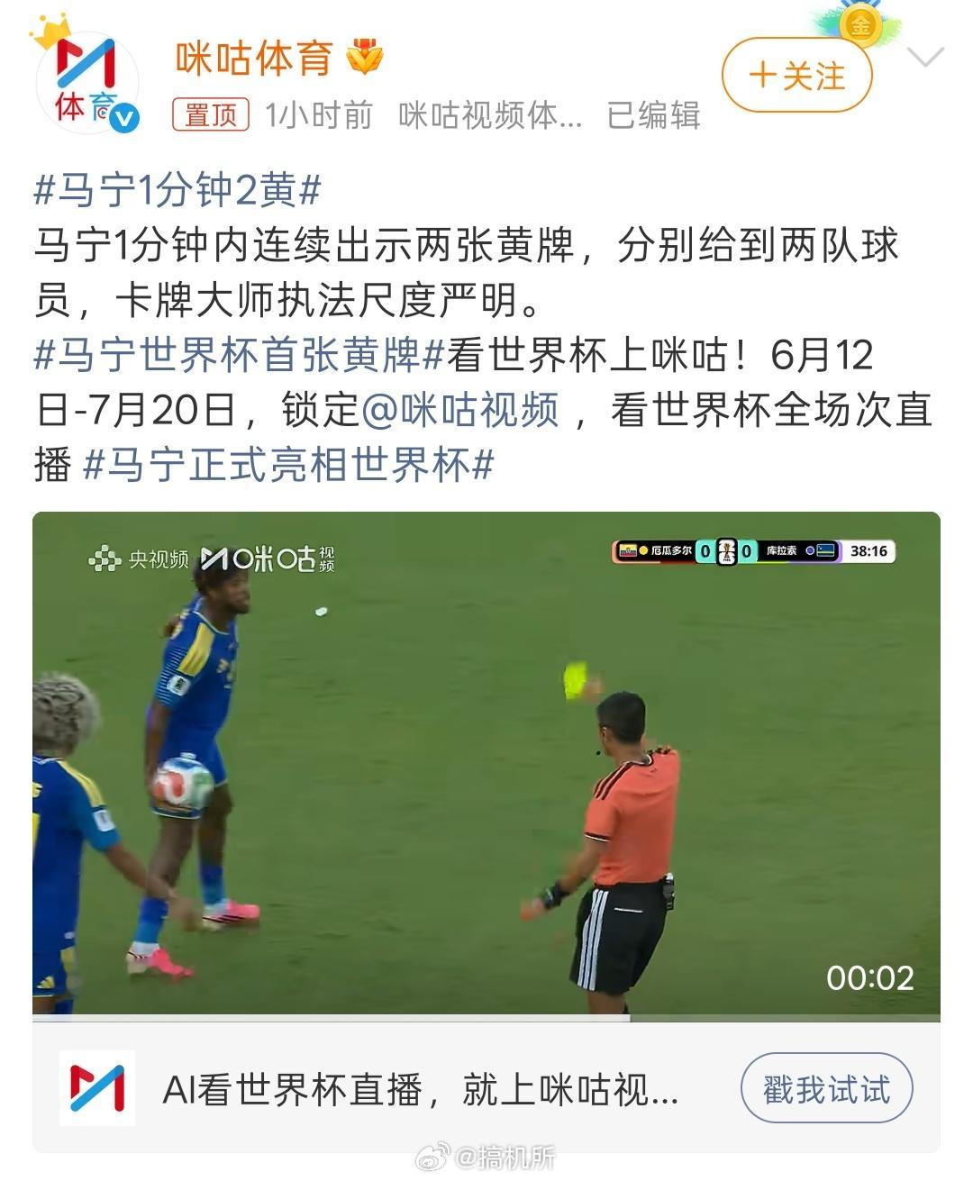 马宁1分钟2黄哈哈哈，不愧是卡牌大师。这次没有软肋可以尽情发挥了