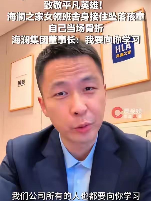 都是好人啊！海澜之家女领班狂奔接住坠落孩童，自己当场鼻骨骨折！董事长回应：我要向