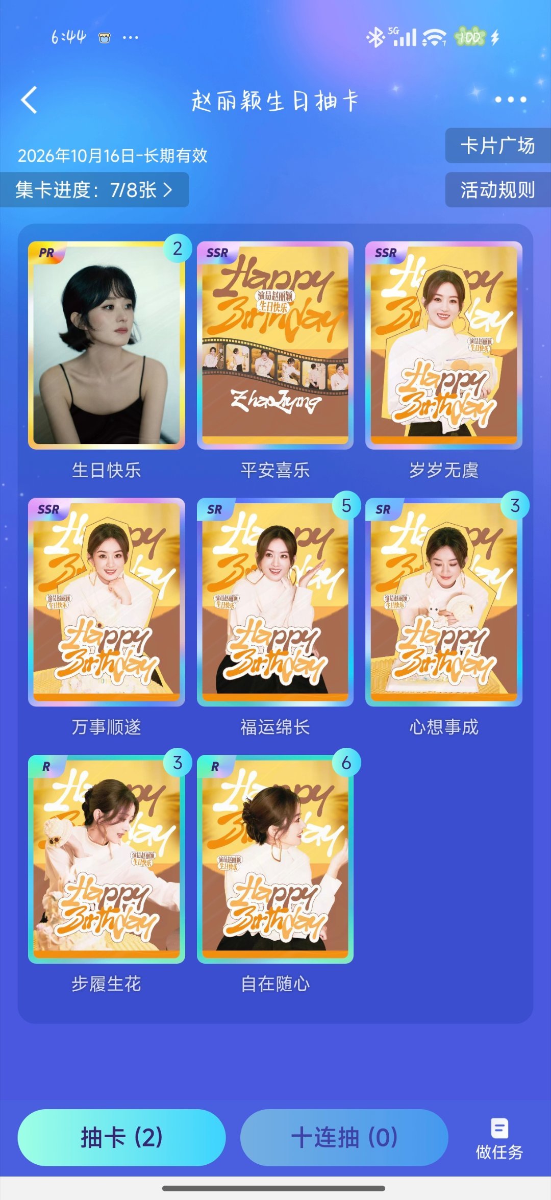 有没有1换2的[苦涩] ​​​