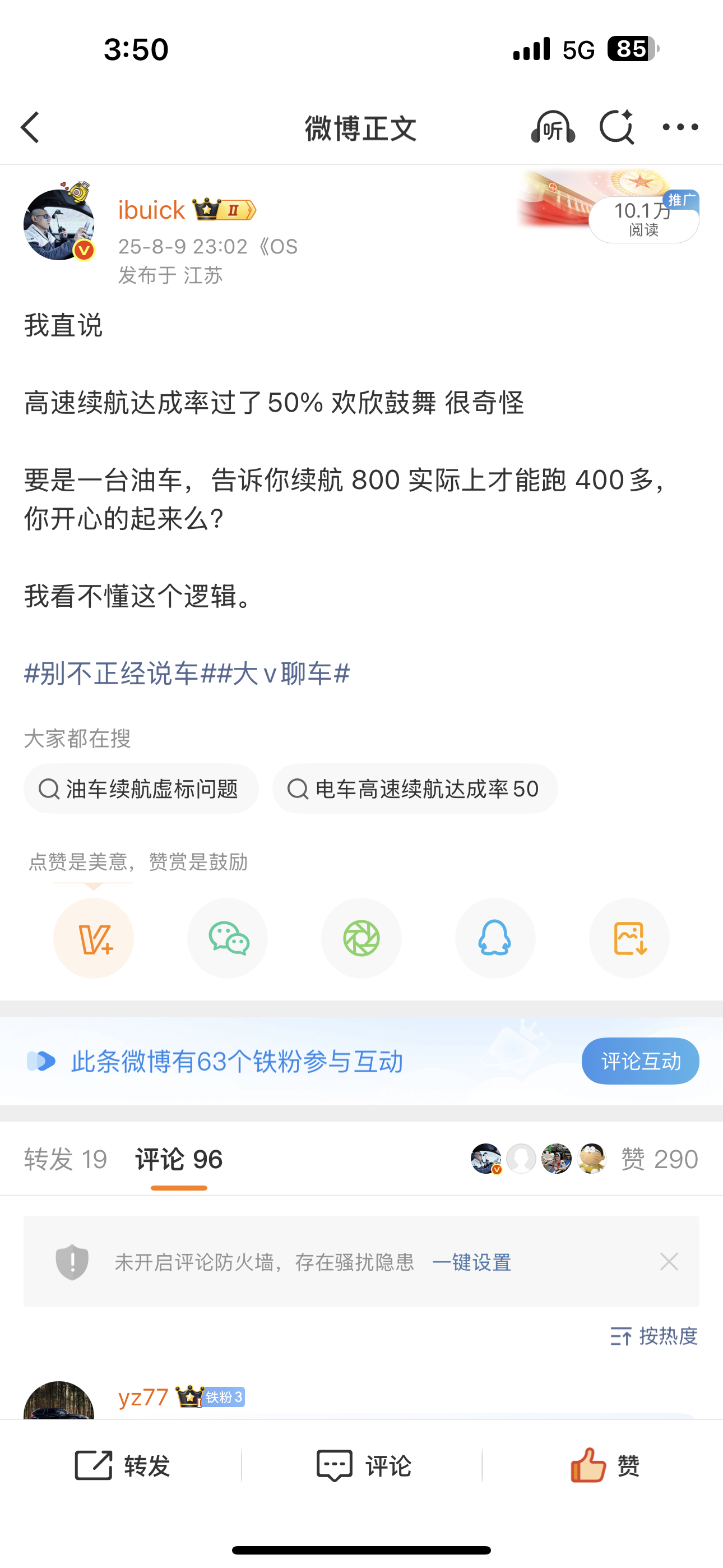 打归打，我给你们看看实际真实数据。我自己的911， 它的能耗标识，与我自己最近的