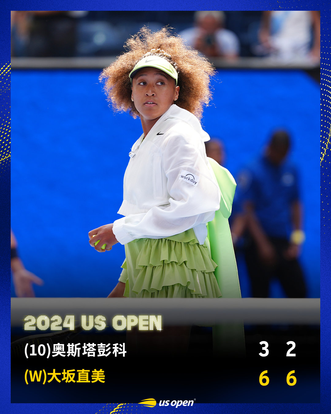 大坂直美两盘过关💪#美网2024#女单首轮，前赛会冠军大坂直美6-3/6-2轻