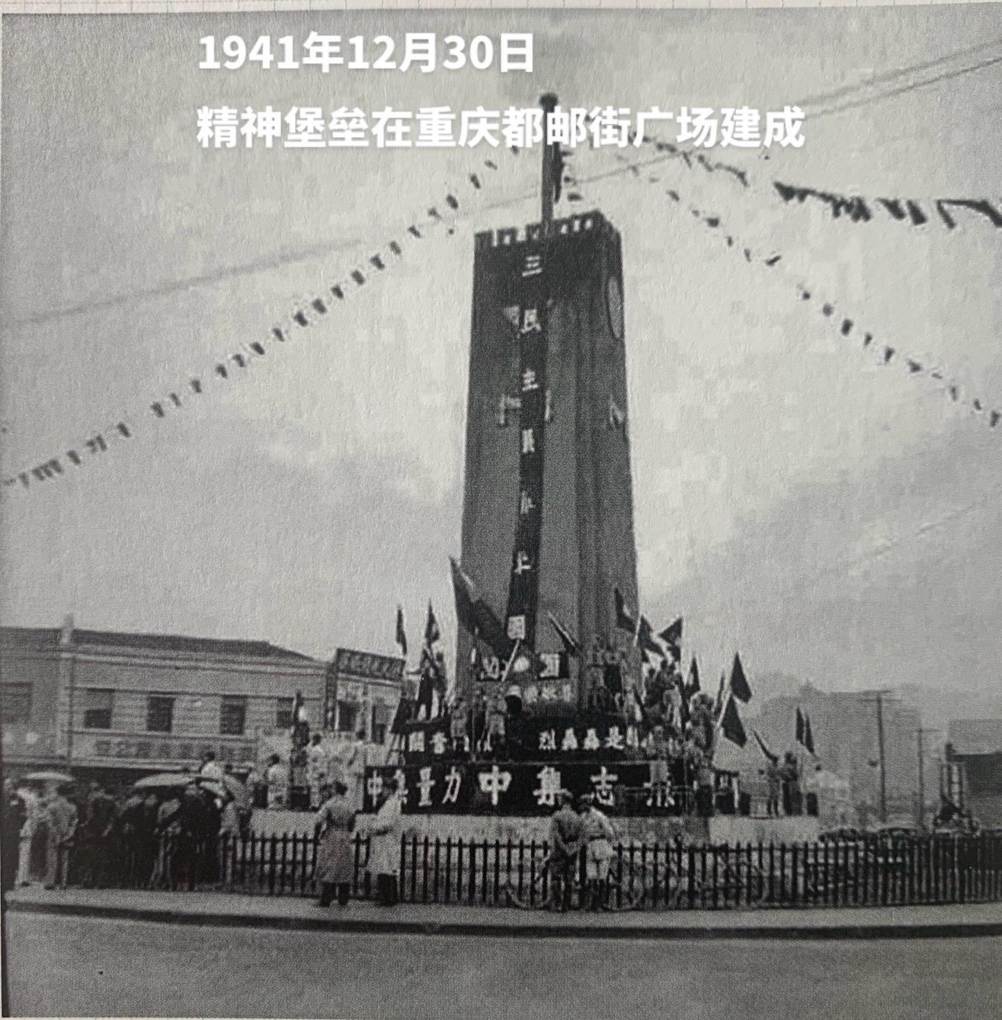 从精神堡垒到解放碑，不能忘记的历史！1940年3月12日国民精神总动员会、全国劳军总会、新生活运动总会在陪都重庆都邮街广场中心筹建纪念碑鼓励全国人民抗战。1941年12月30日精神堡垒正式落成。
1945年10月，国家领袖指示为纪念抗战胜利，使重庆在抗战中的重要地位并确保这种地位能在战后继续延伸下去，决定在“精神堡垒”的旧址上建立“抗战胜利纪功碑”，简称“纪功碑”。 
1947年8月，抗战胜利纪功碑主体完工。同年10月10日竣工，碑身刻“抗战胜利纪功碑”。全部用钢筋水泥浇筑，为八面塔形建筑，分碑台、碑座、碑