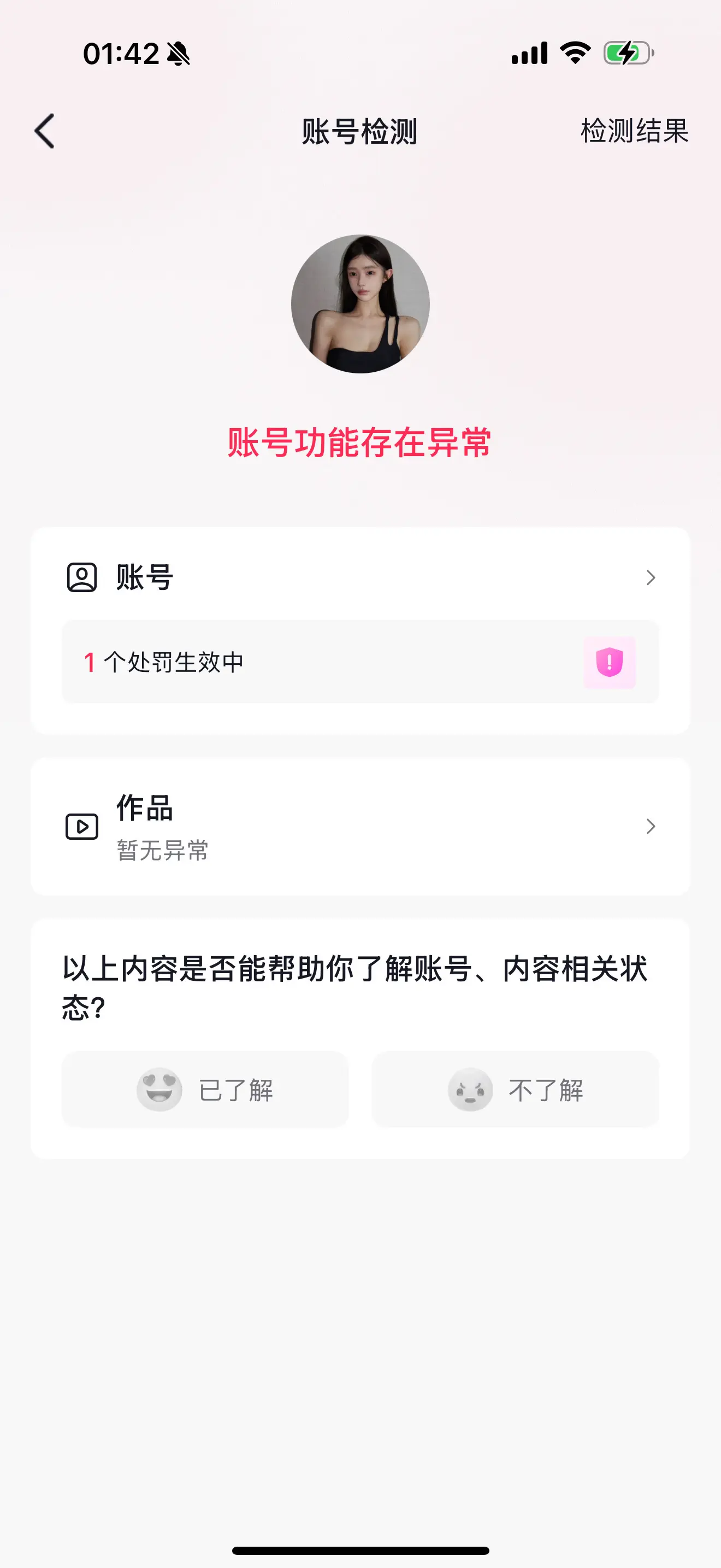 看看得了