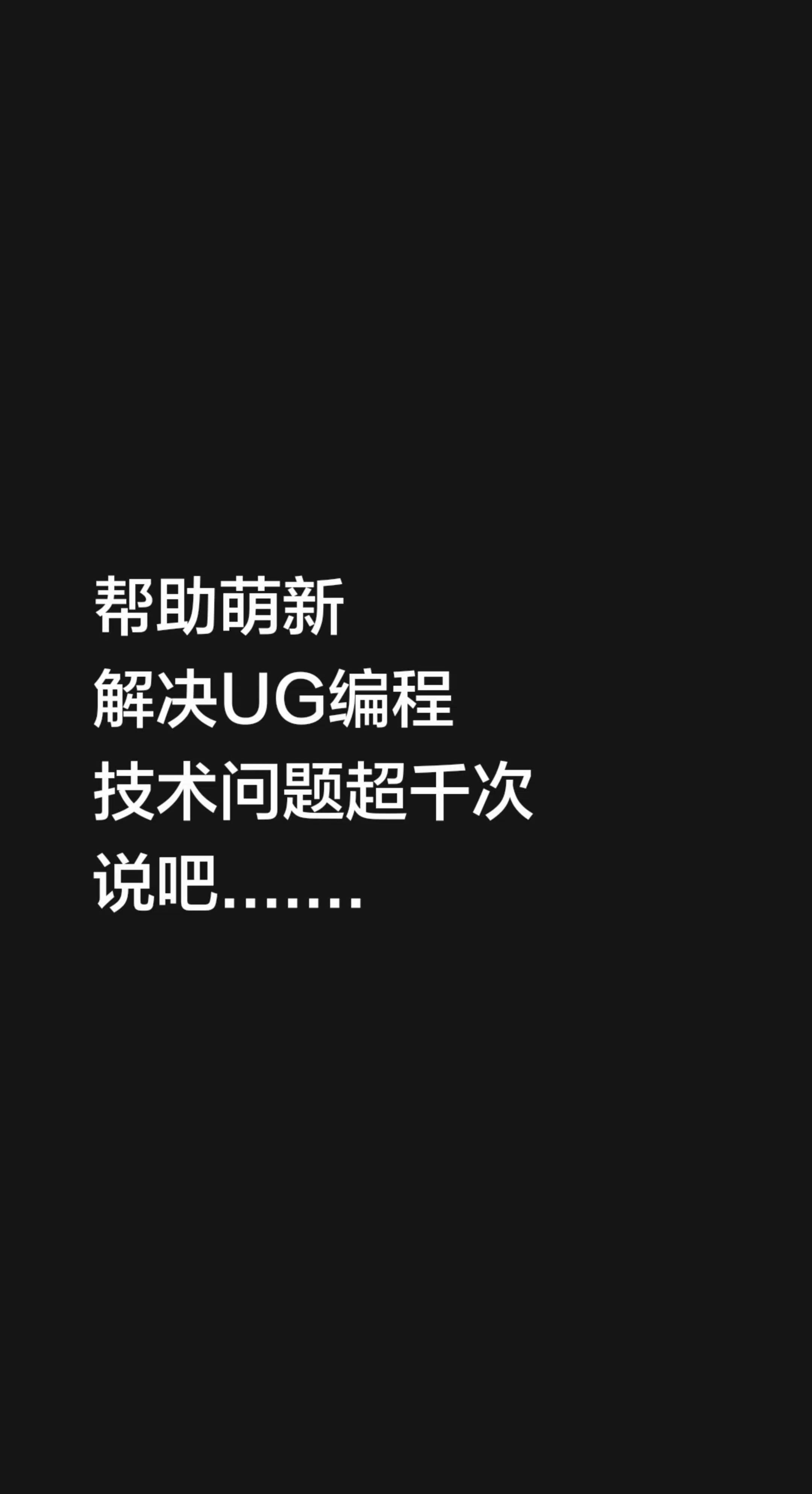 ug编程 数控加工 数控编程