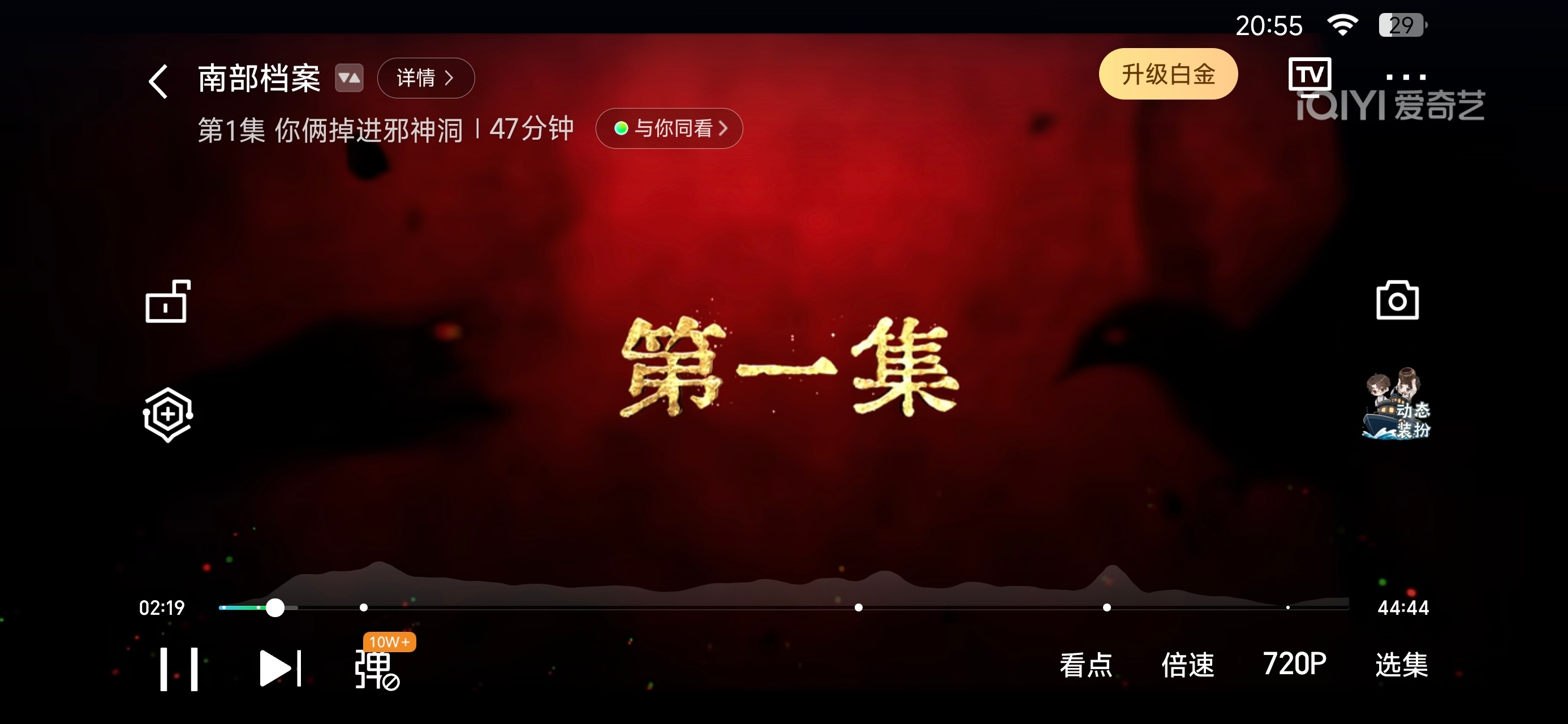 奔赴这个南部档案～ 