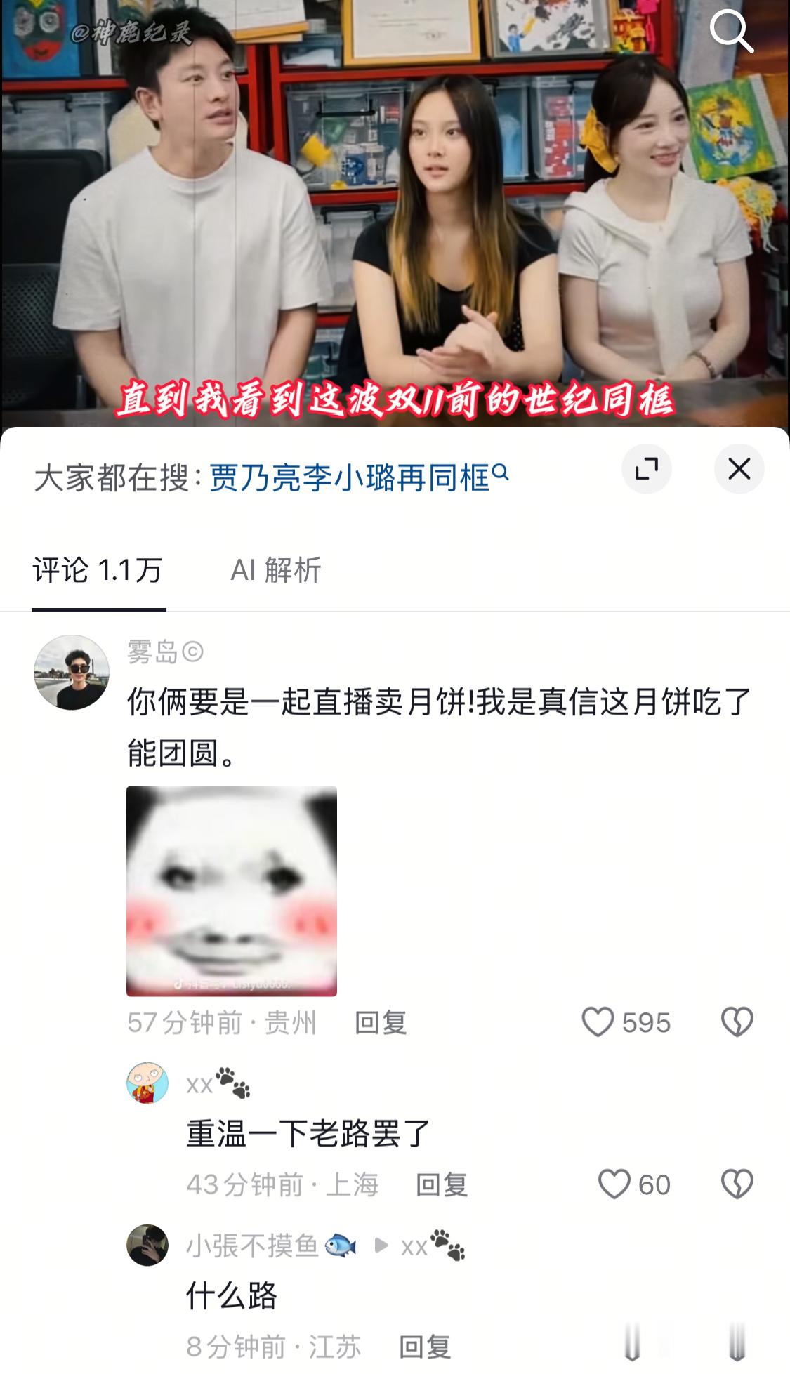 这事峰哥怎么看？ ​​​