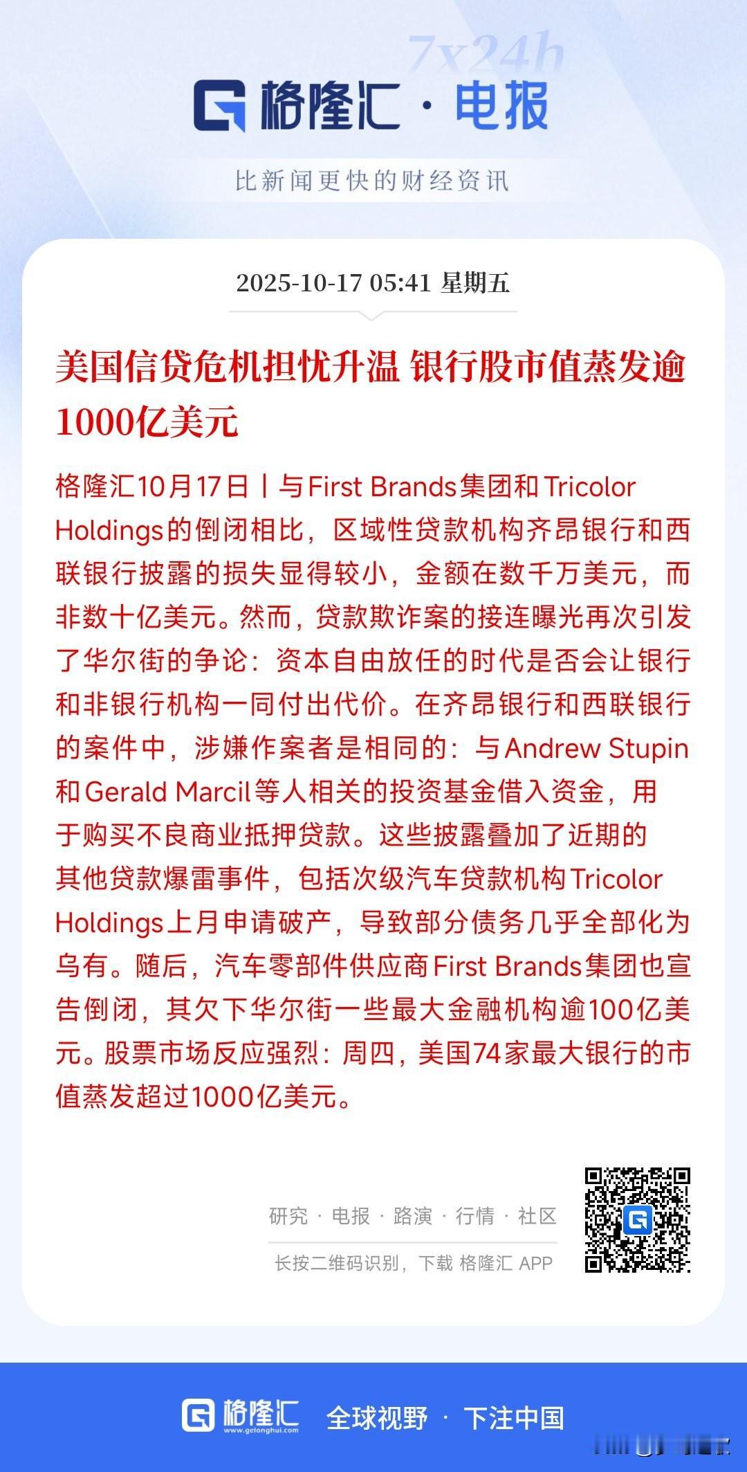 美股三大指数冲高回落，又出“黑天鹅”，A股今天成交量是关键
昨晚美股三大指数全线
