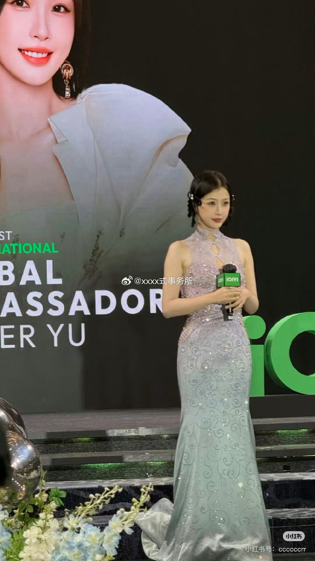 虞书欣淡爱奇艺紫渐变鱼尾裙生图 