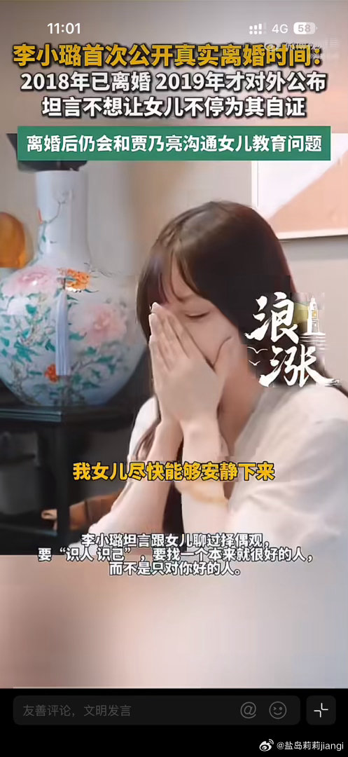 贾乃亮离婚时间用心陪伴甜馨，从不公开撕扯往事，用心守护孩子成长，尽责的父亲不该被