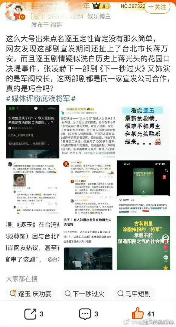记录者 “江苏新闻”在意识形态领域斗争里又丢了一次人，还不嫌丢人吗？建议将“江苏