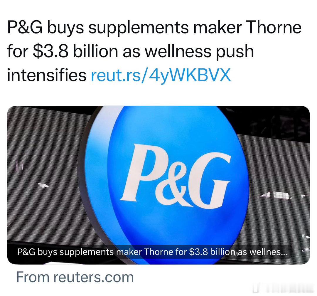 P&G斥资$38亿美元收购一家保健品公司保健品、营养品、补充剂…这个市场还是很赚