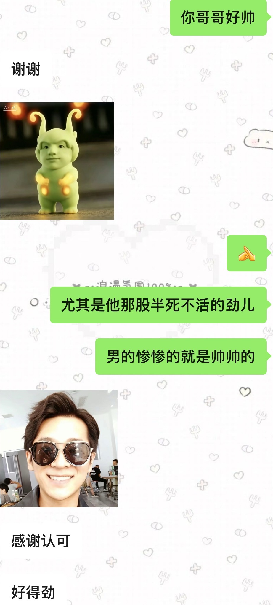 不客气 