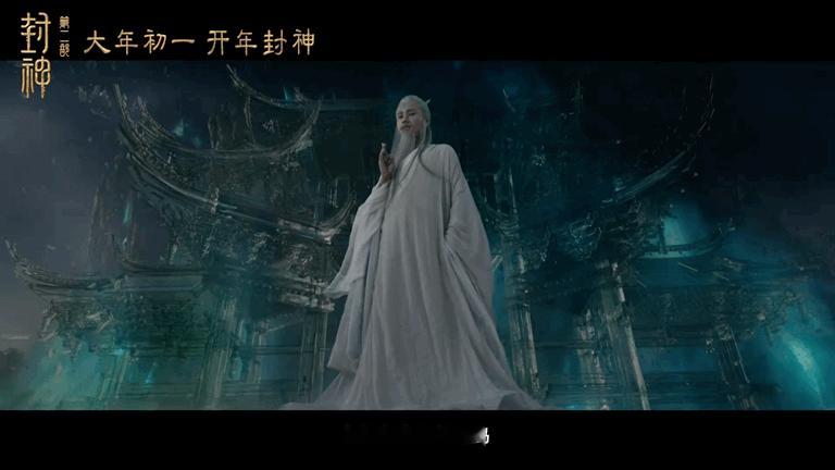 陈坤元始天尊白发造型  殷郊 镭射眼  春节档电影 封神第二部首支预告 信息量好