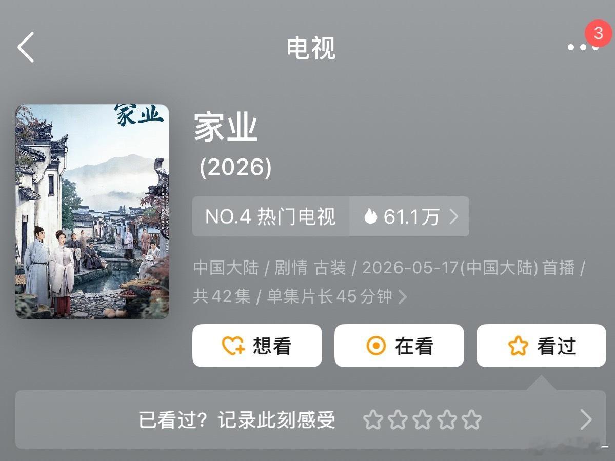 反正没想过数据能上20家业很争气 豆瓣要是能上7.5就更好了 
