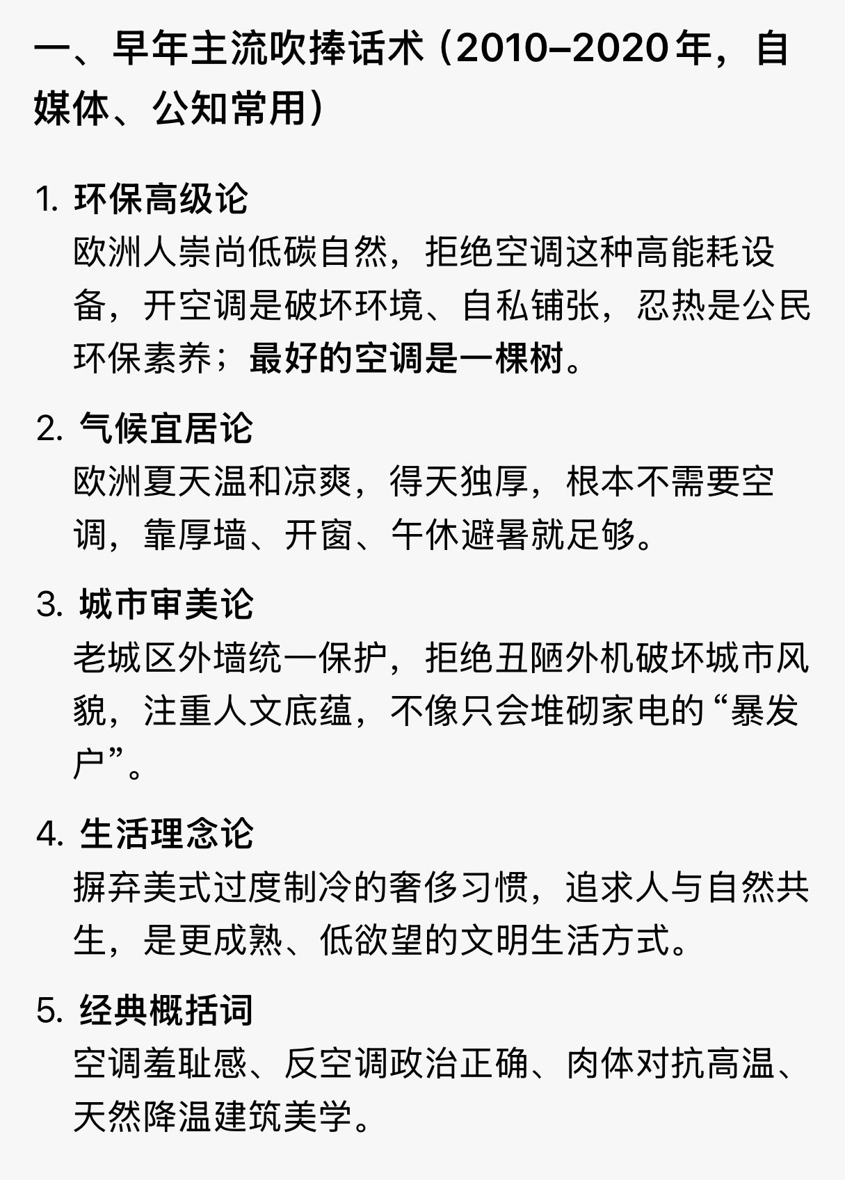 法国紧急下单3万台空调记得早些年把欧洲空调普及率低包装成文明、环保、欧洲凉爽有底