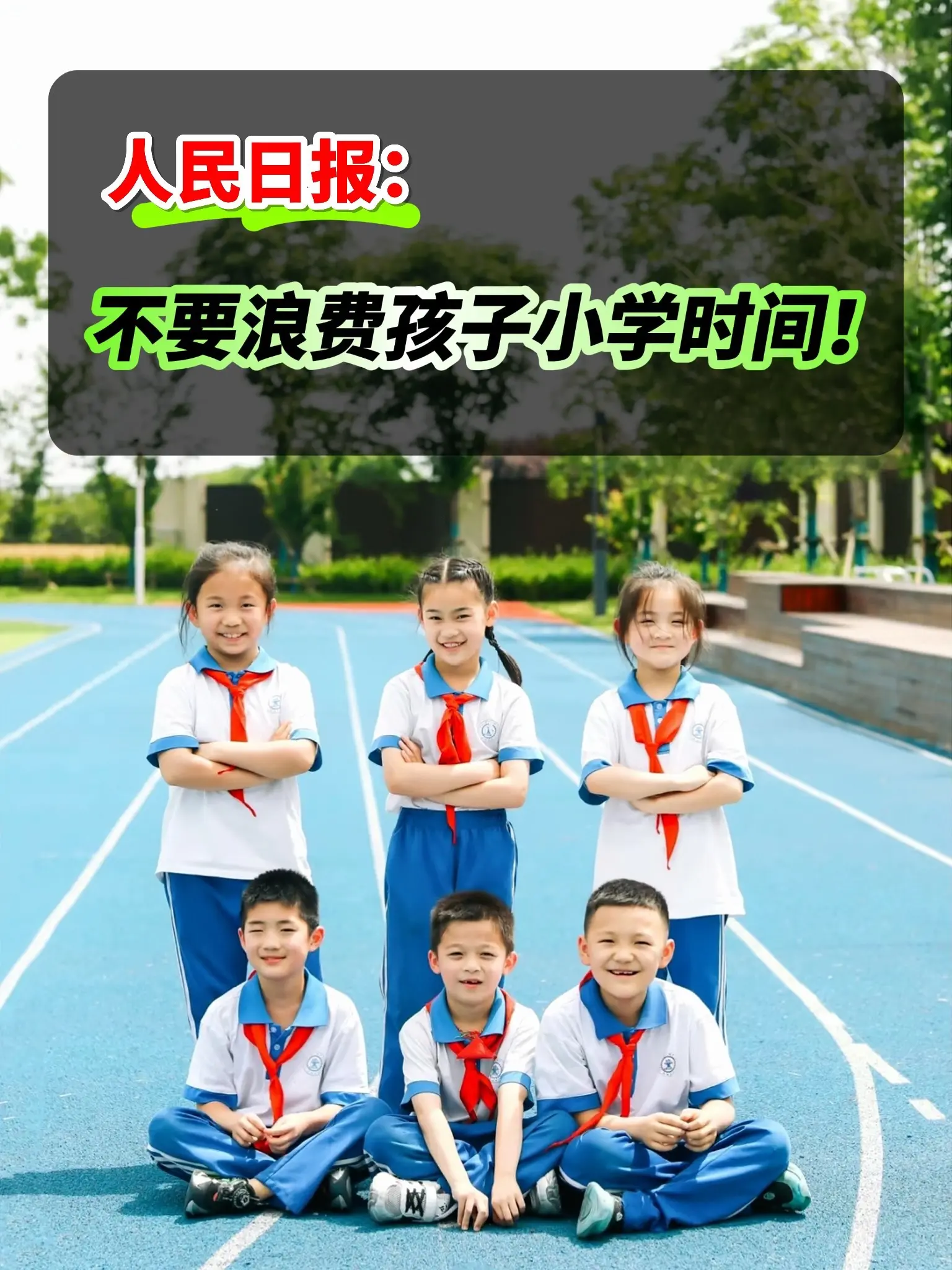 《人民日报伴你阅读》是精选的同步课本拓展阅读，作者都是语文书里常客，也...