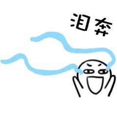求把姨妈送走的办法 已经七天了想干啥都没劲巴拉的跪送姨妈 下个月再来吧小的已经接