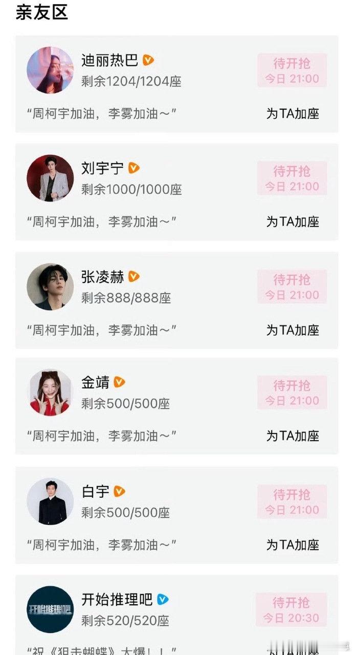 周柯宇人缘跨界度 周柯宇这人脉网怕是蜘蛛精转世吧！新剧开播能召唤电竞圈、综艺圈、