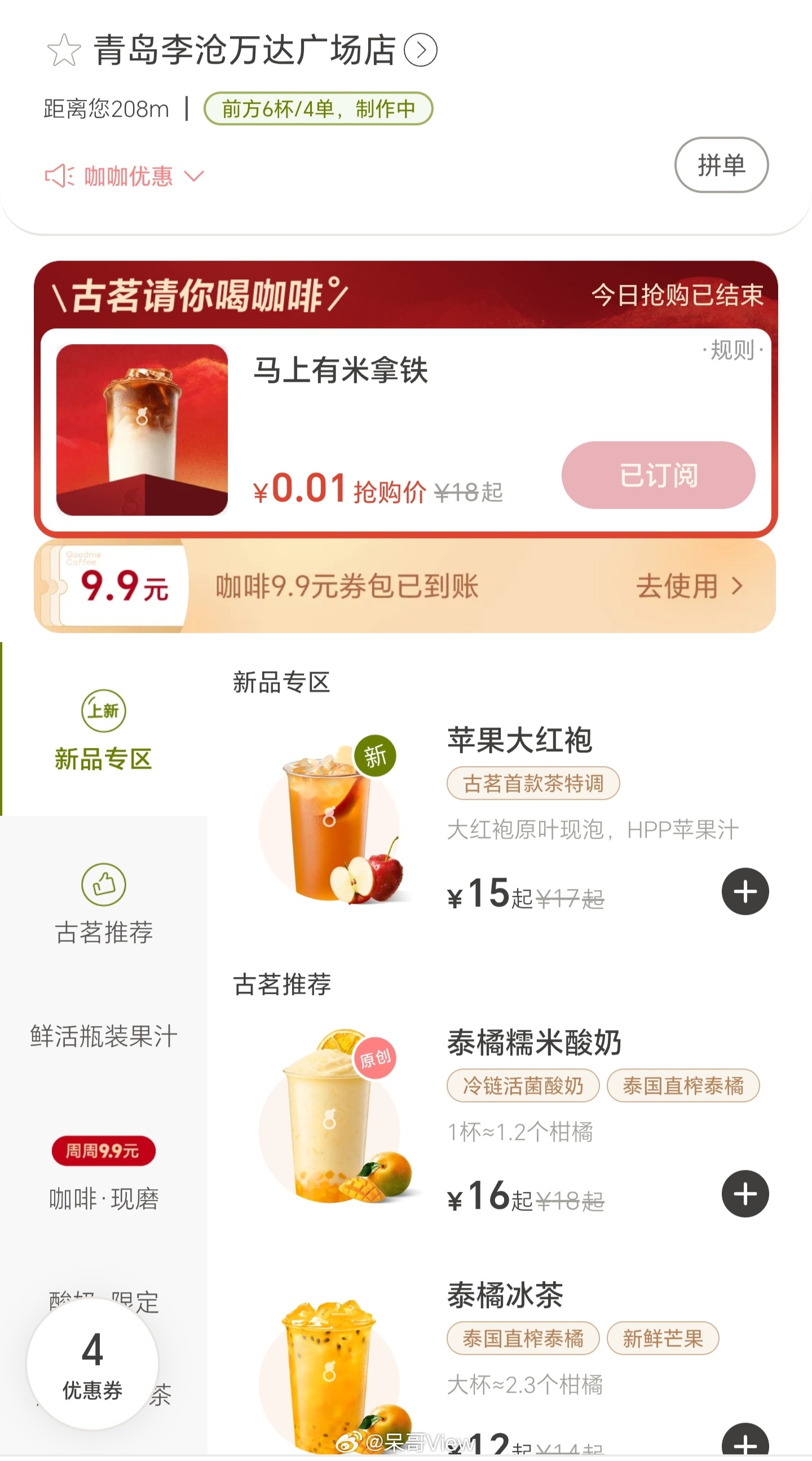 古茗排队哪里要排队？可能我们这边有闲的人太少了，周一一个上班日哪有时间去关注一个