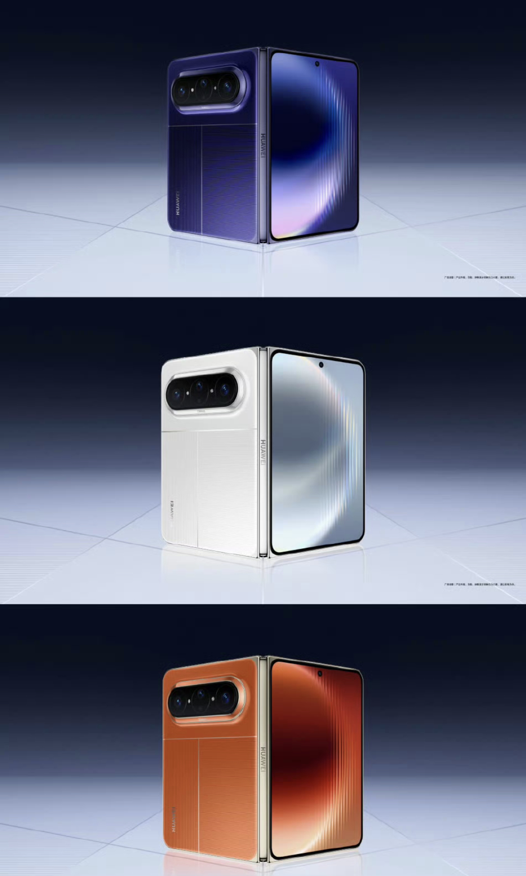 华为PuraXMax来了好像有三种配色，你更喜欢哪个？