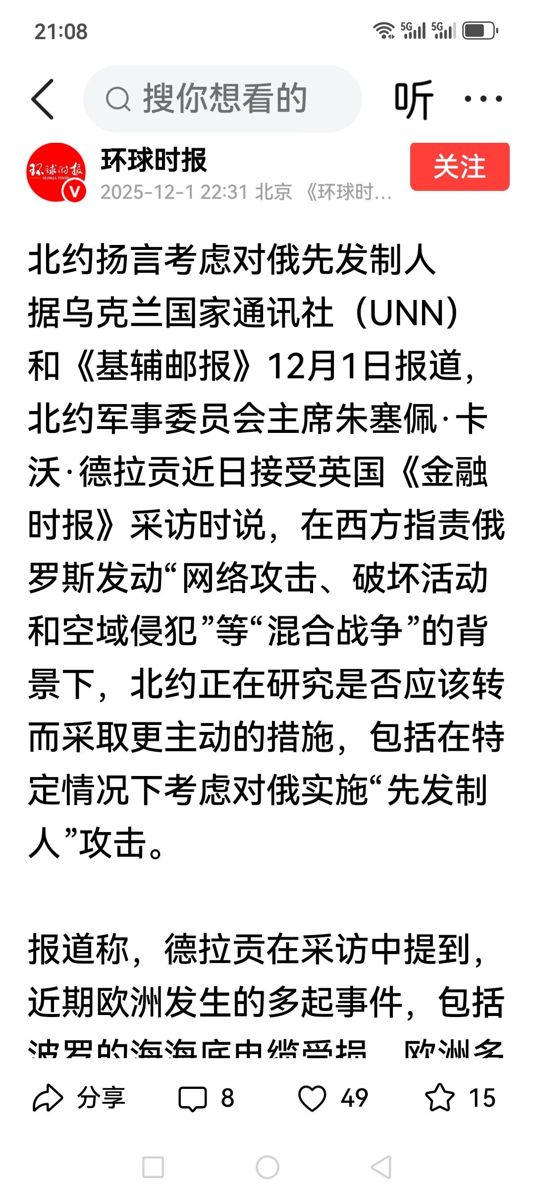 好事多磨！俄罗斯核威胁西方失败！西方警告对其进行先发制人的打击…

俄空天军发射