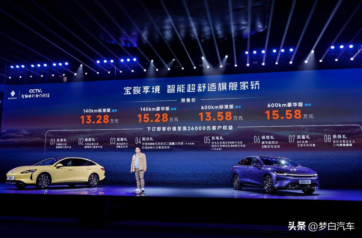 谁说便宜没有好车？15万以内的宝骏享境，安全性达30万级。
作为宝骏的首款C级轿