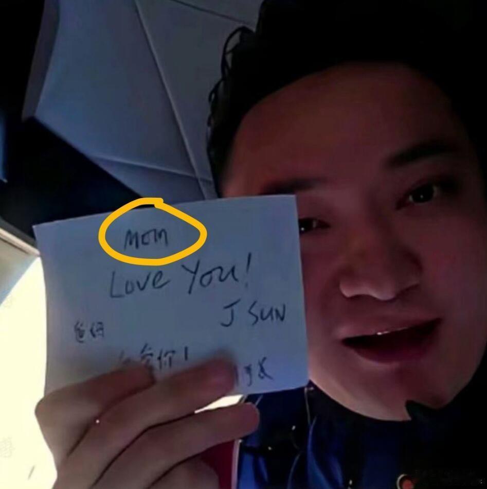 原来Mom指景甜，妹想到吧😅孙宇晨上太空的时候举着纸条mom love you