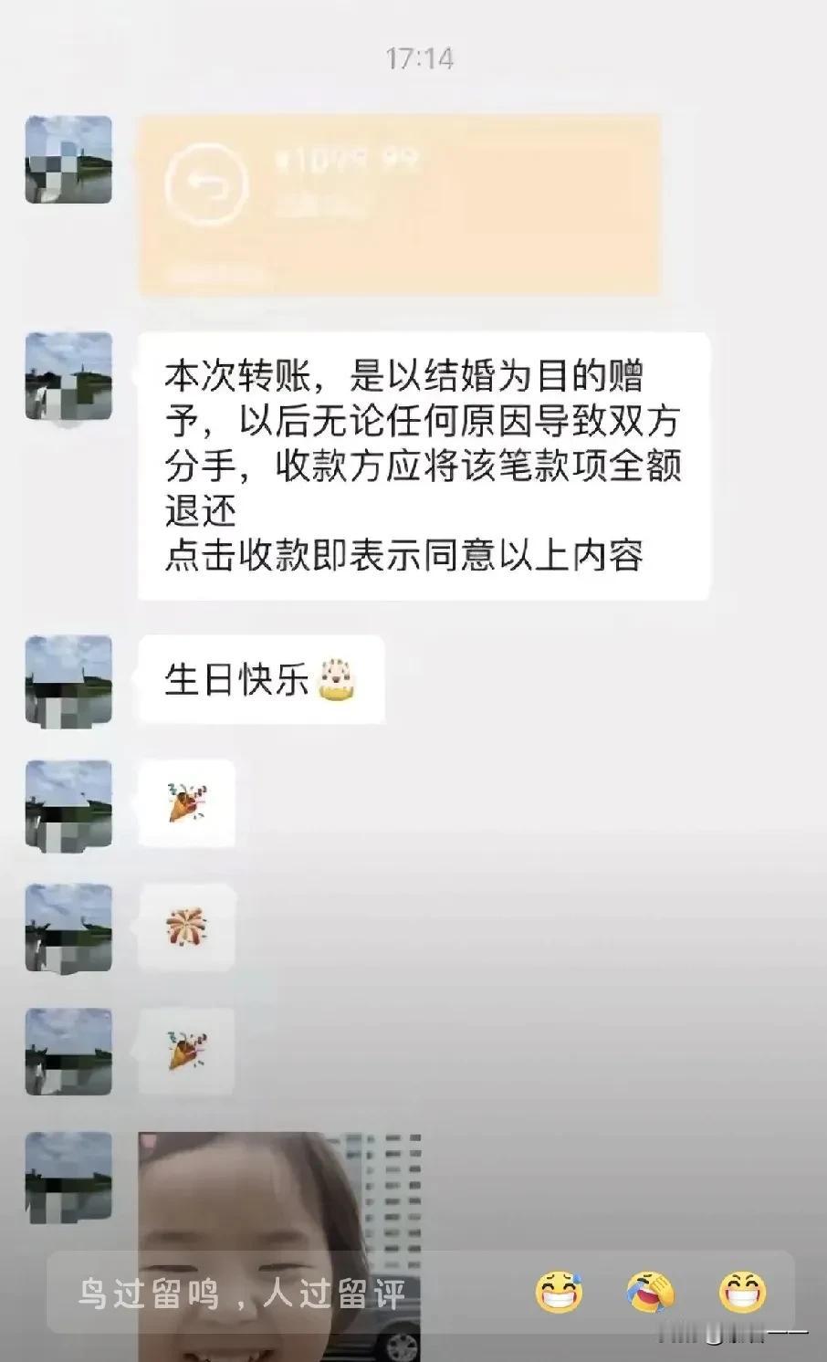 “下头男[尬笑]"！一女子过生日，男友为了给他惊喜，给她发来了一个大红包！男生转