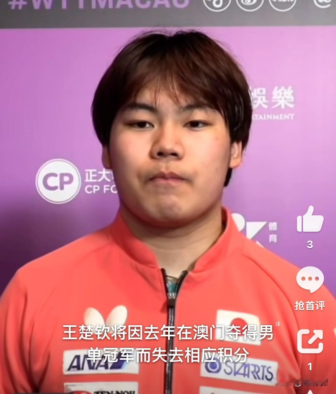 2026WTT澳门冠军赛 松岛辉空：我清楚本站打出好成绩，之后世排能够来到第一，