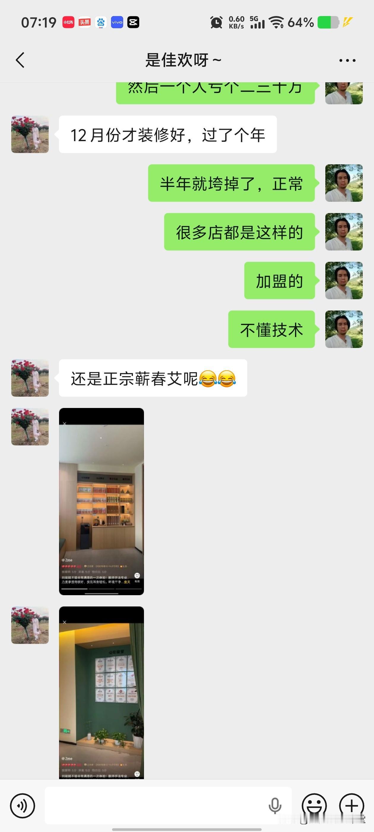 亏几十万连夜跑路，我对面的艾灸馆，昨天夜里偷偷的搬走了！
我的一位朋友告诉我，对