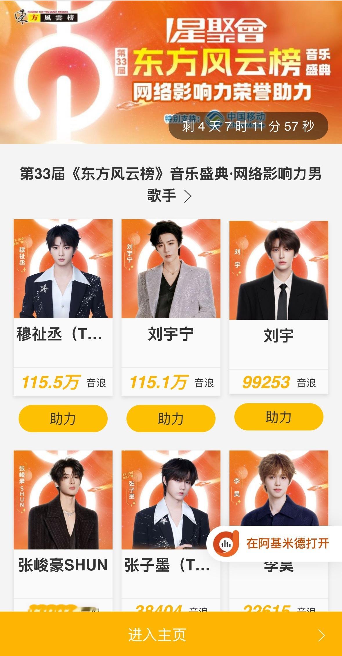 😱鬼故事来了，差距越来越小了速来投票，拉大差距：网页链接（差距越小别人越追，差