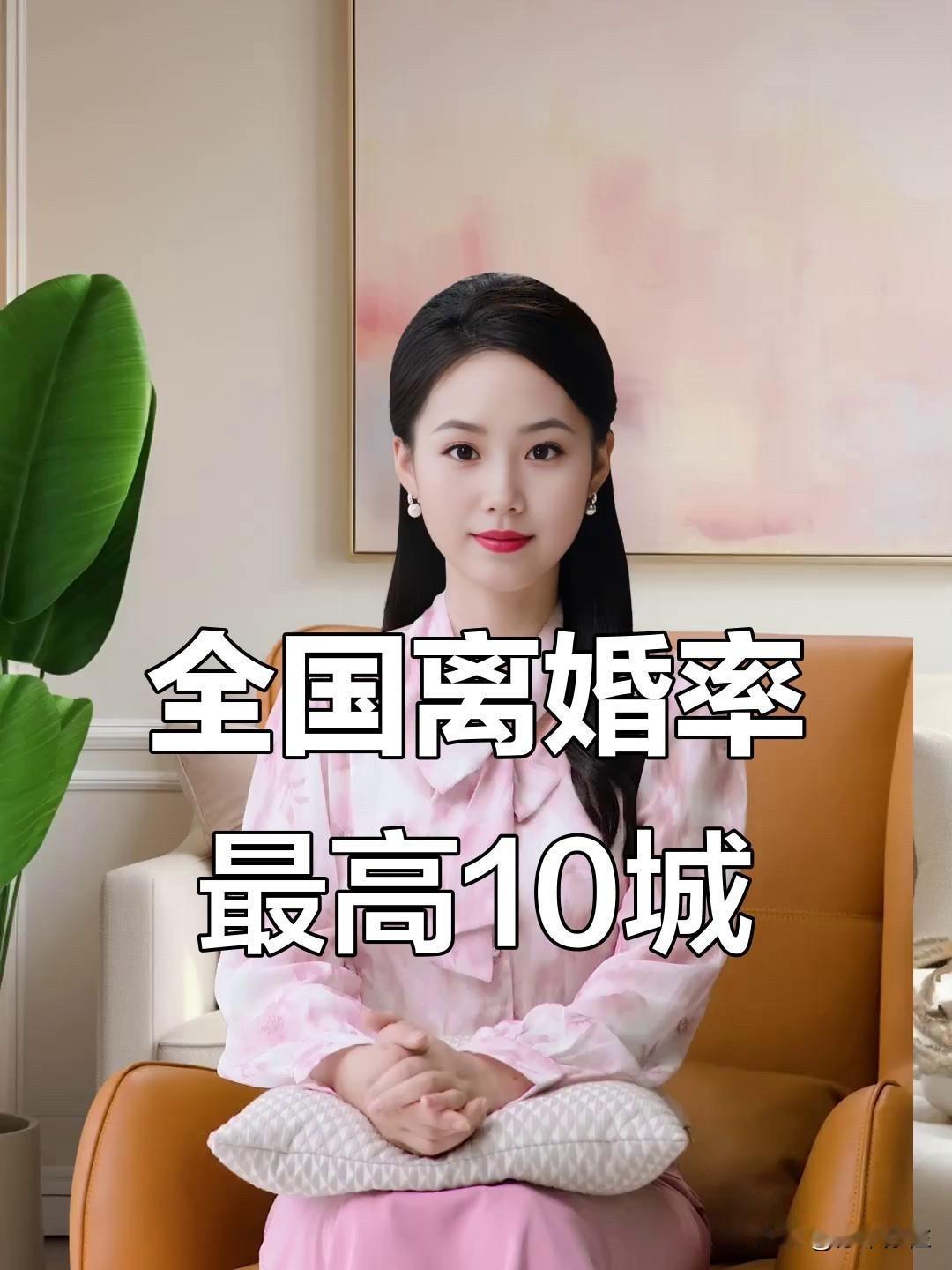 近日，一家媒体公布的“离婚率最低的十大职业”榜单引发热议，教师、医生、公务员等职