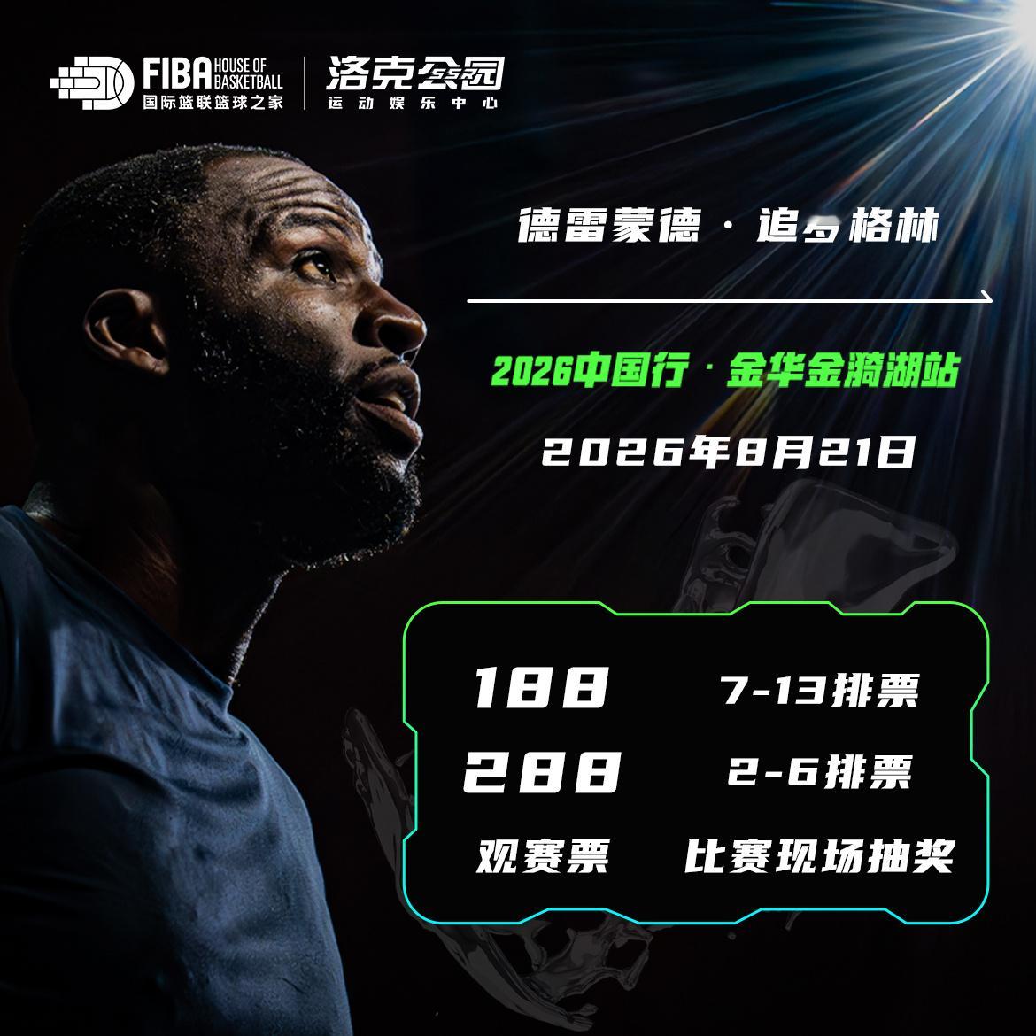 还有人想去近距离给追梦上强度的嘛，8.21追梦在金华洛克公园等你！个人强烈推荐1
