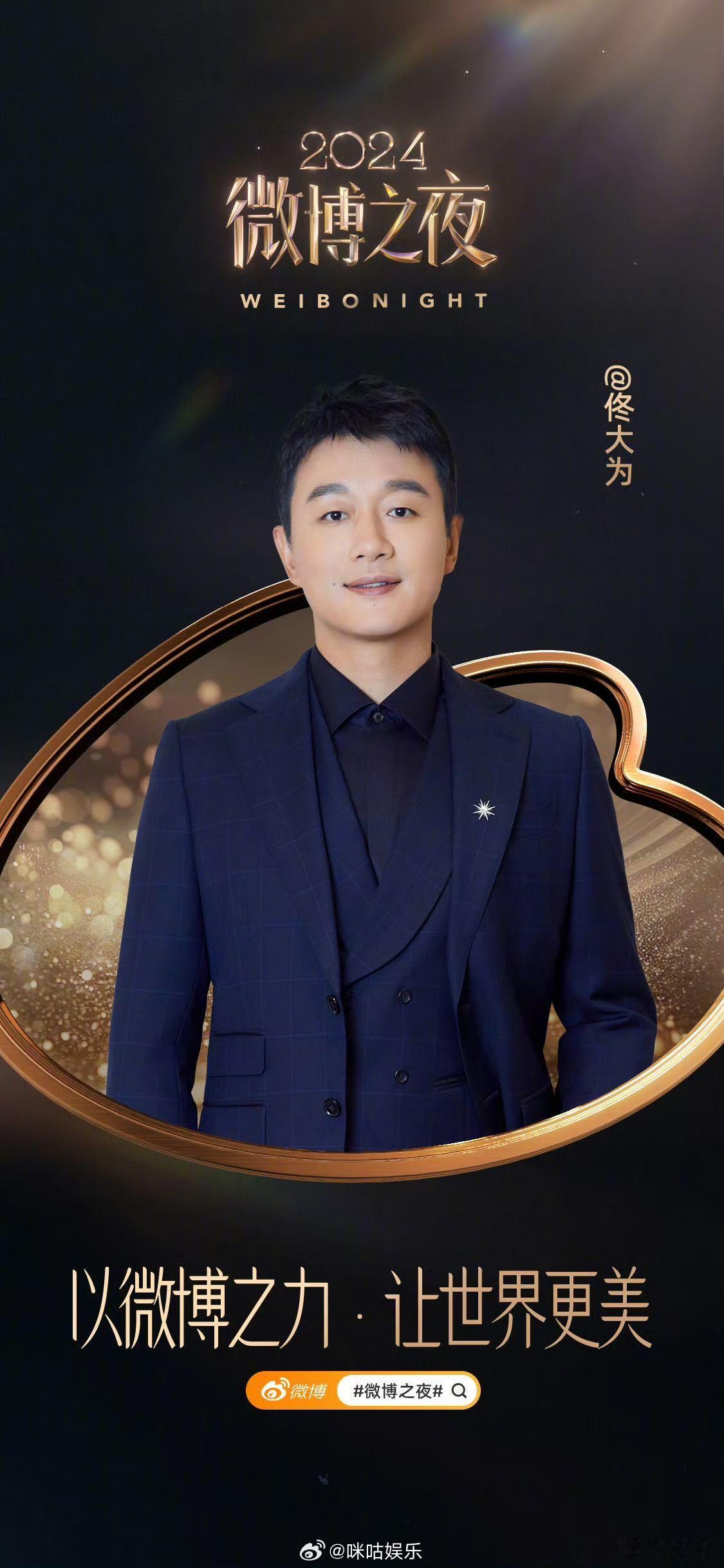 官宣微博之夜啦！官宣图一身笔挺西装，利落短发，这状态也太好了吧，狠狠期待了[送花