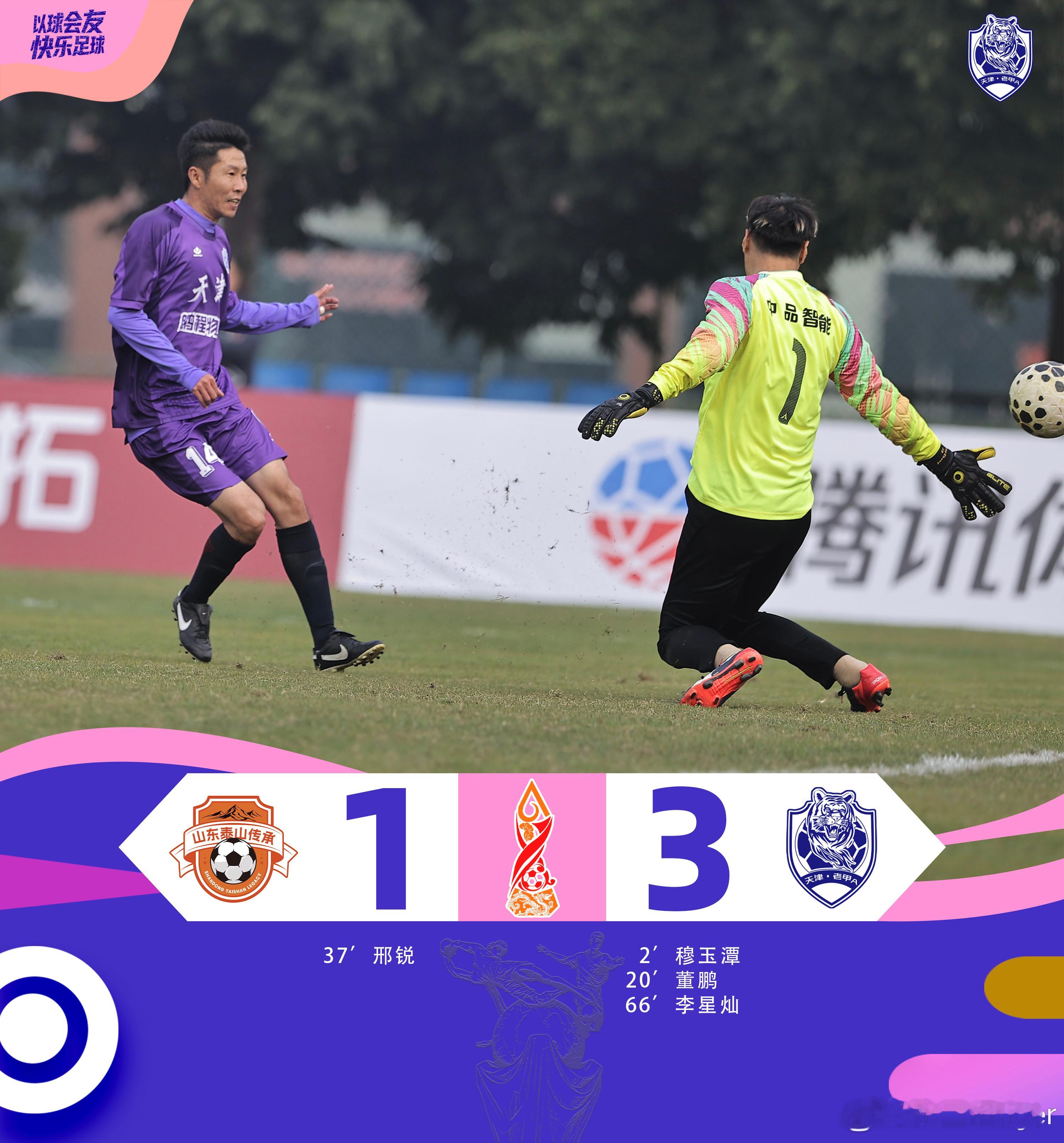 次战又告捷了，明天一鼓作气！比赛结束后，空中一片银杏叶呼啸而过，自豪感油然而生！