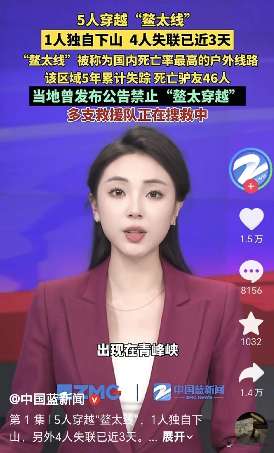 现在怎么还有人穿越鳌太线，神秘园的视频已经非常有警示性了，真的无知者无畏啊。
虽