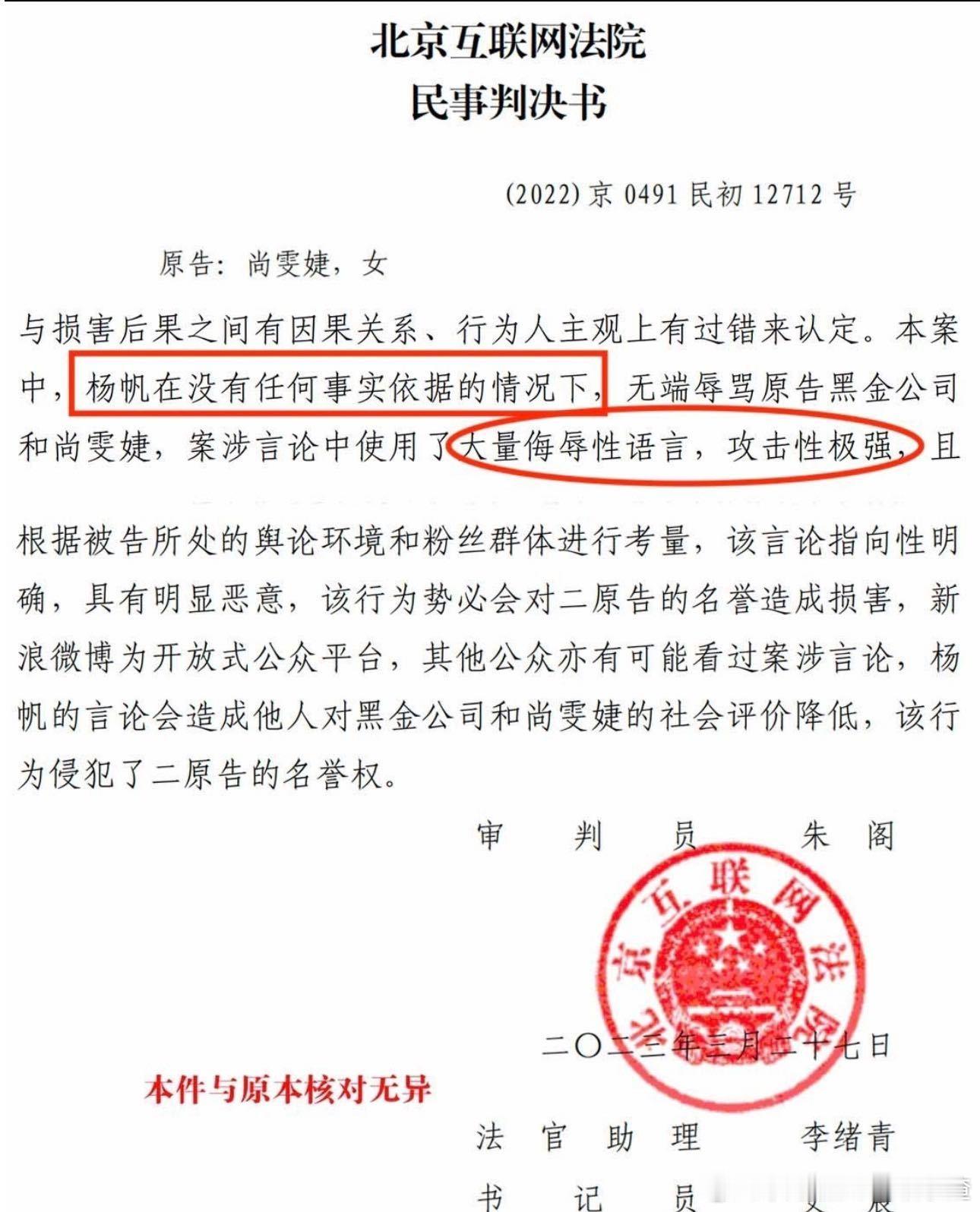 #尚雯婕告黑胜诉# 尚雯婕被黑这么多年，终于起诉黑粉并且胜诉了！尚雯婕与黑子们的
